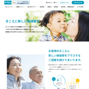 池田補聴器株式会社の画像